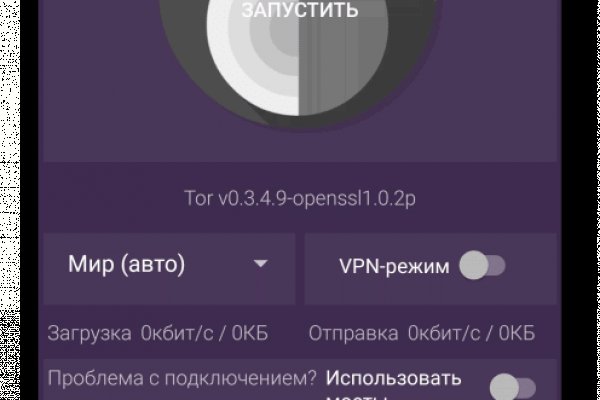 Кракен онион зеркала зеркало