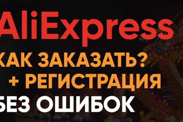 Пополнить кошелек кракен