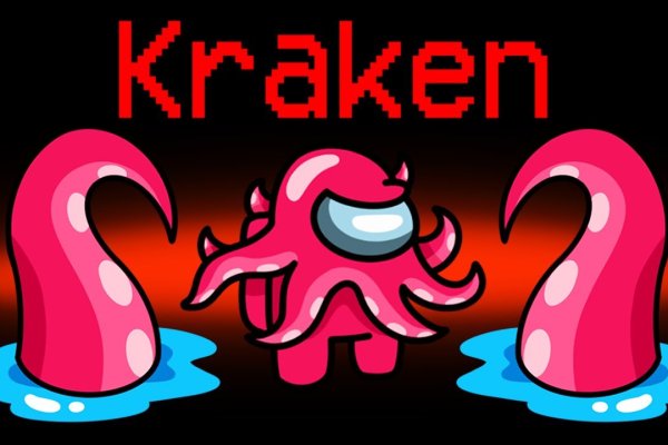 Kraken это что такое